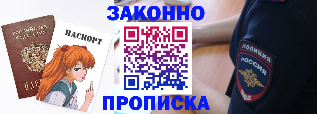 временная регистрация для школы в Цивильске